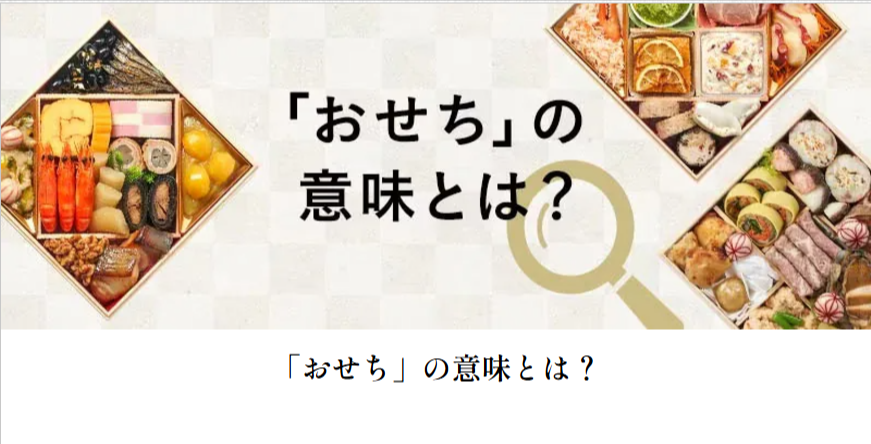 Oisixのおせち2025-3｜-おせちの通販ならOisix（おいしっくす）-11-21-2024_12_13_PM