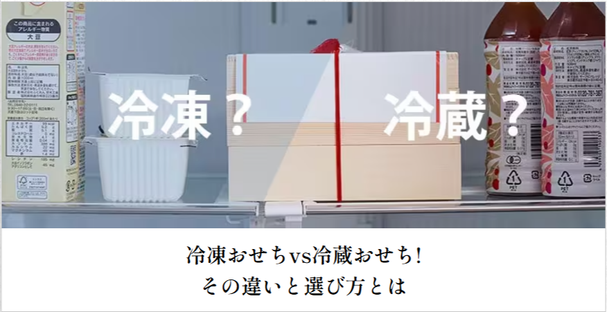 Oisixのおせち2025-｜-おせちの通販ならOisix（おいしっくす）-11-21-2024_12_12_PM